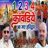 1 2 3 4 Kawadiye Aa Gaye Haridwar