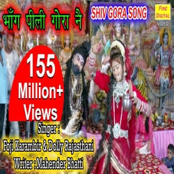 Bhang Pili Gora Ne Mp3 Song