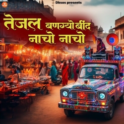 Tejal Bango Bind Nacho Nacho Nacho Mp3 Song