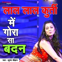 Lal Lal Kurti Mein Gora Sa Badan Mp3 Song