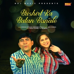Bushirth Ka Batan Banale Mp3 Song